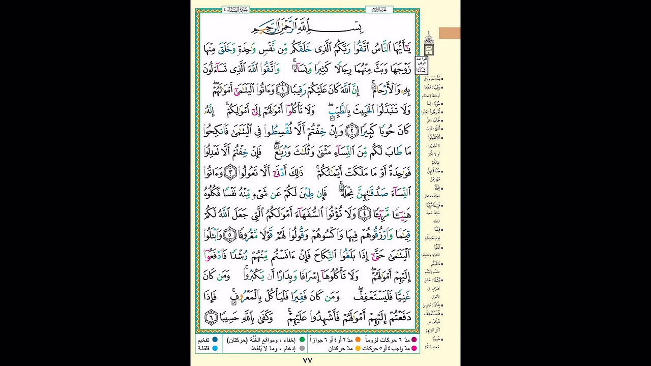 القران الكريم - مشاري راشد العفاسي