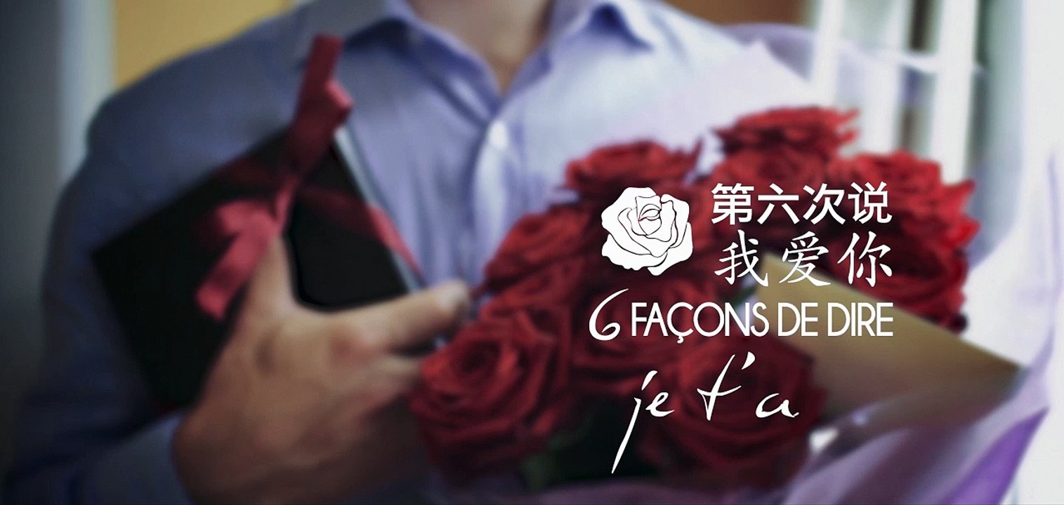 6 façons de dire je t’aime – épisode 1