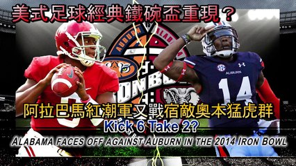 Alabama vs Auburn: Iron Bowl 2014 Tigers need another Kick 6 against Tide