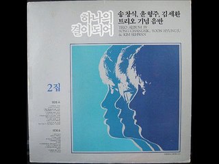 하나의 결이 되어 2집 1984년  1월(1984년  3월) (1990년  9월)