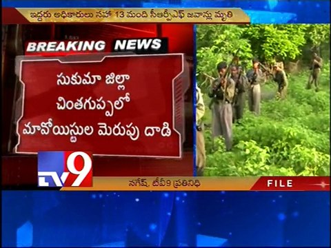 Maoists kill 13 CRPF jawans in Chattisgarh