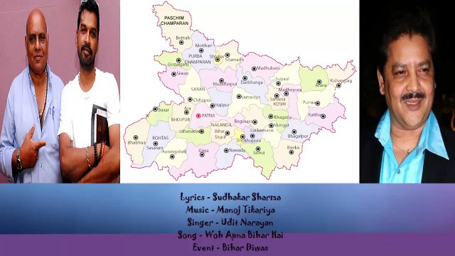 Sudhakar Sharma - Song - Woh Apna Bihar Hai - Singer - Udit Narayan