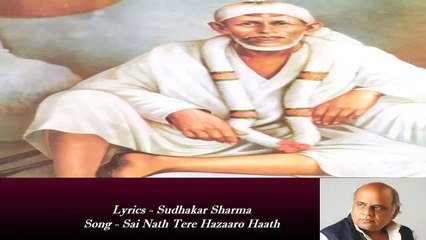 Sudhakar Sharma - Song - Sai Nath Tere Hazaaro Haath
