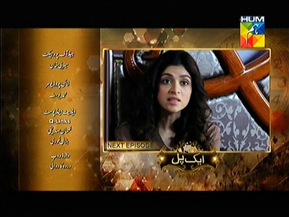 Aik Pal Episode 3 Promo