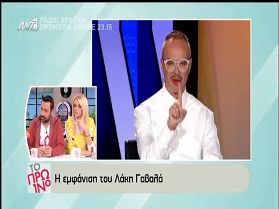 Γιώργος Λιάγκας- Το κράξιμο στον Λάκη Γαβαλά και οι ευθύνες στον Λάτσιο 2