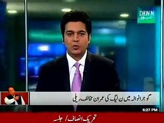 Ro Imran Ro Rally in Gujranwala written on Buffalows - Video Dailymotion