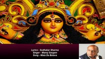 Sudhakar Sharma - Song - Mata Da Bulava - Singer - Manoj Sargam