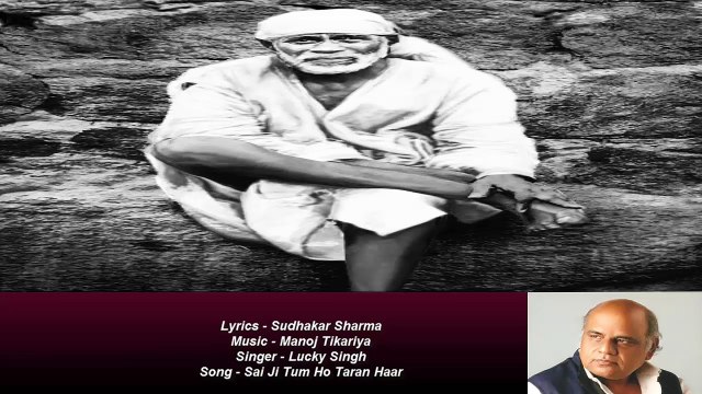 Sudhakar Sharma - Song - Sai Ji Tum Ho Taran Haar - Singer - Lucky Singh