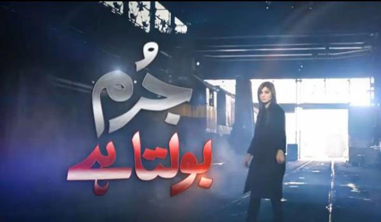 Jurm Bolta Hai ~ 1st December 2014 | Social Issues | Live Pak News