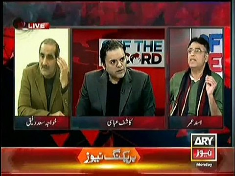 Off The Record ~ 1st December 2014 | Pakistani Talk Show | Live Pak News
