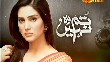 Tum Woh Nahi Episode 1 Full New Drama on Express Entertainment