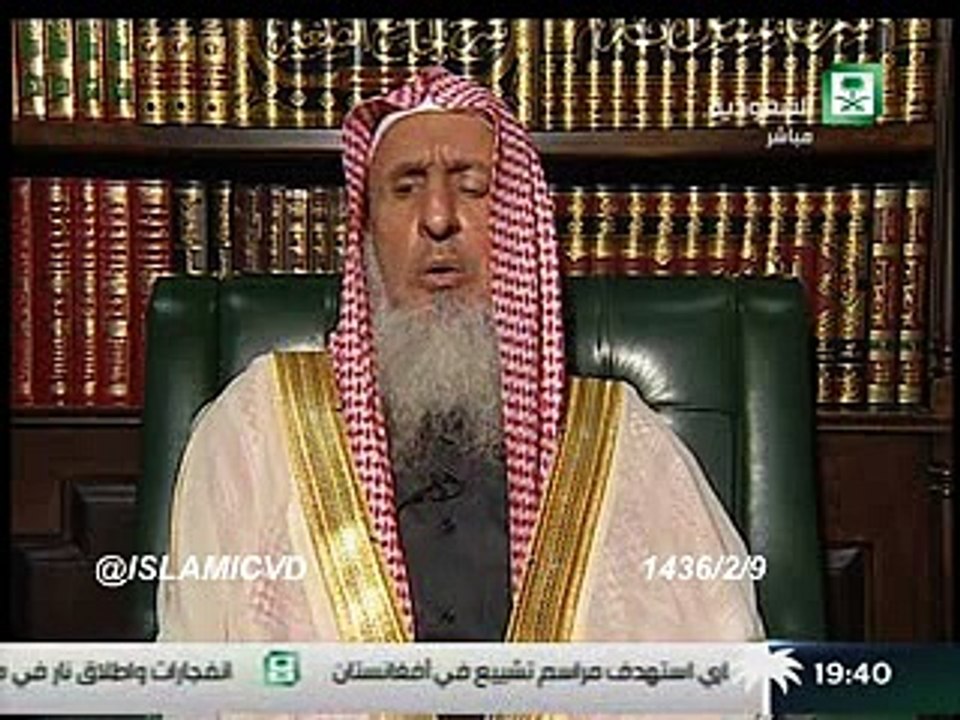 فتاوى الشيخ عبدالعزيز ال الشيخ 9-2-1436 الجزء الاول