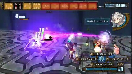 Ar Nosurge - Partie. 57