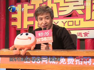 20141201 非你莫属 赵乐来求职