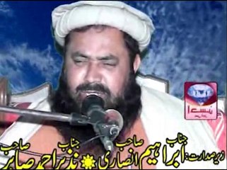 شان عثمان رضی اللہ عنہ، پارٹ1۔ خطاب قاری یاسین بلوچ صاحب