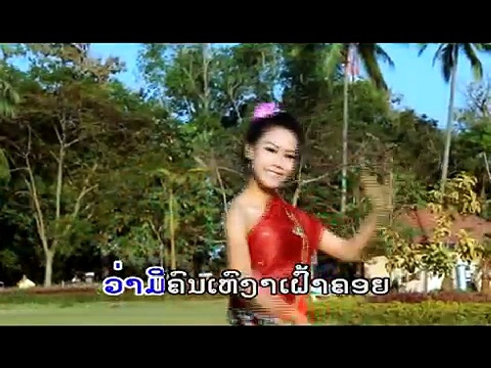 ເຫງົາໃຈເມື່ອປາຍຝົນ ໜິງ ແວວມະນີ - YouTube