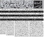 PTI Dharna-Nusrat Javed Gives Unique Title to Dr. Tahir-ul-Qadri