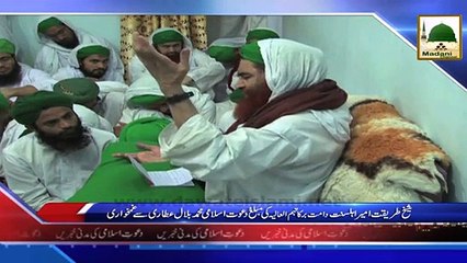 Tải video: Madani Guldasta - Ameer-e-Ahlesunnat Ki Mubaligh-e-Dawateislami Muhammad Bilal Attari Se Ghamkhuari