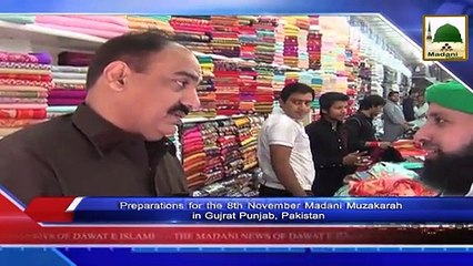 News Clip - 07 Nov - 08 November Ko Hone Wale Madani Muzakre Ki Taiyariyan - Zahoor Ilahi Stadium Gujrat