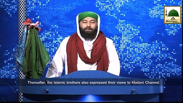 News Clip - 07 Nov - Maqami Academy Me Shoba-e-Taleem Ke Tahat Teachers Madani Halqa - Lahore