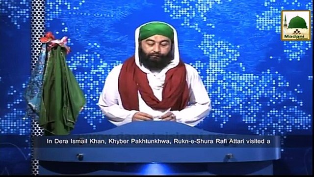 News Clip - 07 Nov - Rukn-e-Shura Rafi Attari Ka Jamia-tul-Madina Dera Ismail Khan Pakistan Ka Durah