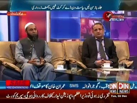 Pakistan Online with Pj Mir (Mandi Bahauddin k Masail or hal ki tajaveez..) 02 December 2014