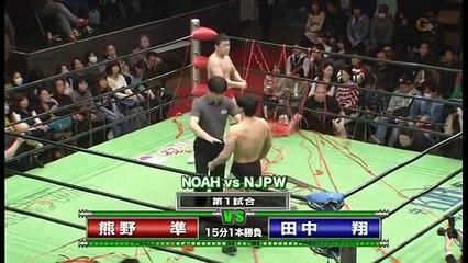Sho Tanaka vs. Hitoshi Kumano