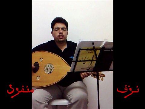 3# 20130604-محمد القطري-عوف الكذب-جلسة نزف منفرد