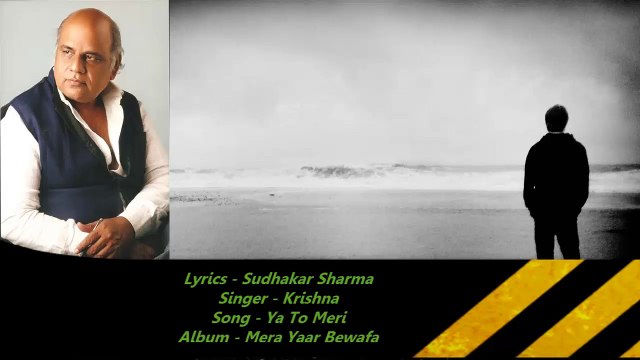 Sudhakar Sharma - Song - Ya To Meri - Singer - Krishna