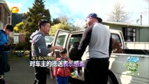 爸爸去哪儿 第二季第15集Dad Where Are We Going S02 EP15 萌娃当家穷游新西兰-Broke New Zealand Trip【湖南卫视官方版1080P】20140926