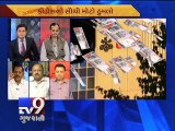 The News Centre Debate : Modi government a 'U-turn sarkar', says Congress, Part 2 - Tv9 Gujarati