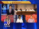 The News Centre Debate -  Modi government a 'U-turn sarkar', says Congress, Part 4 - Tv9 Gujarati