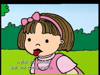 Τραγουδάμε για το ΕΝΑ