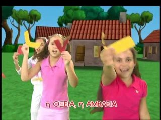 Ζουζούνια - Η Γωνία (KARAOKE)