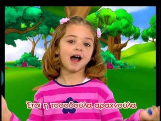 Anna Rose & Amanda - Incy Wincy Spider (KARAOKE)