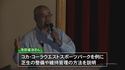 日本サッカー協会がフォーラム