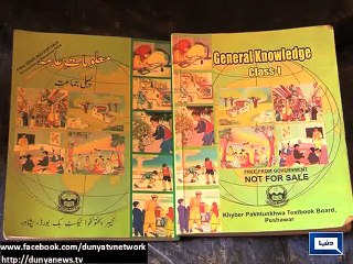 Dunya News - Teachers of Urdu language told to teach English in KP