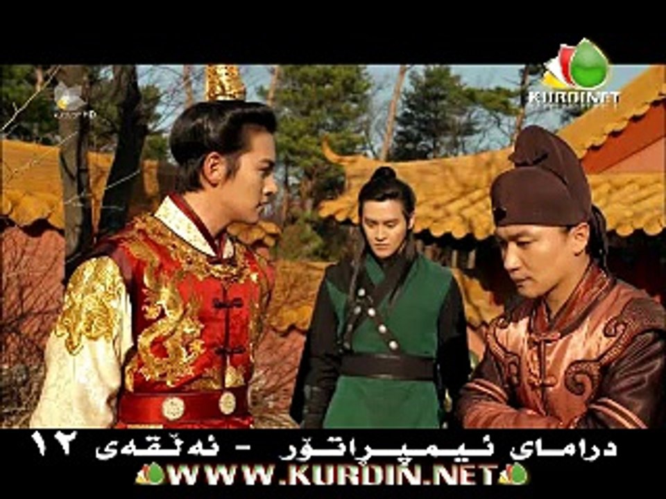 EmpratorE12 kurdsat drama