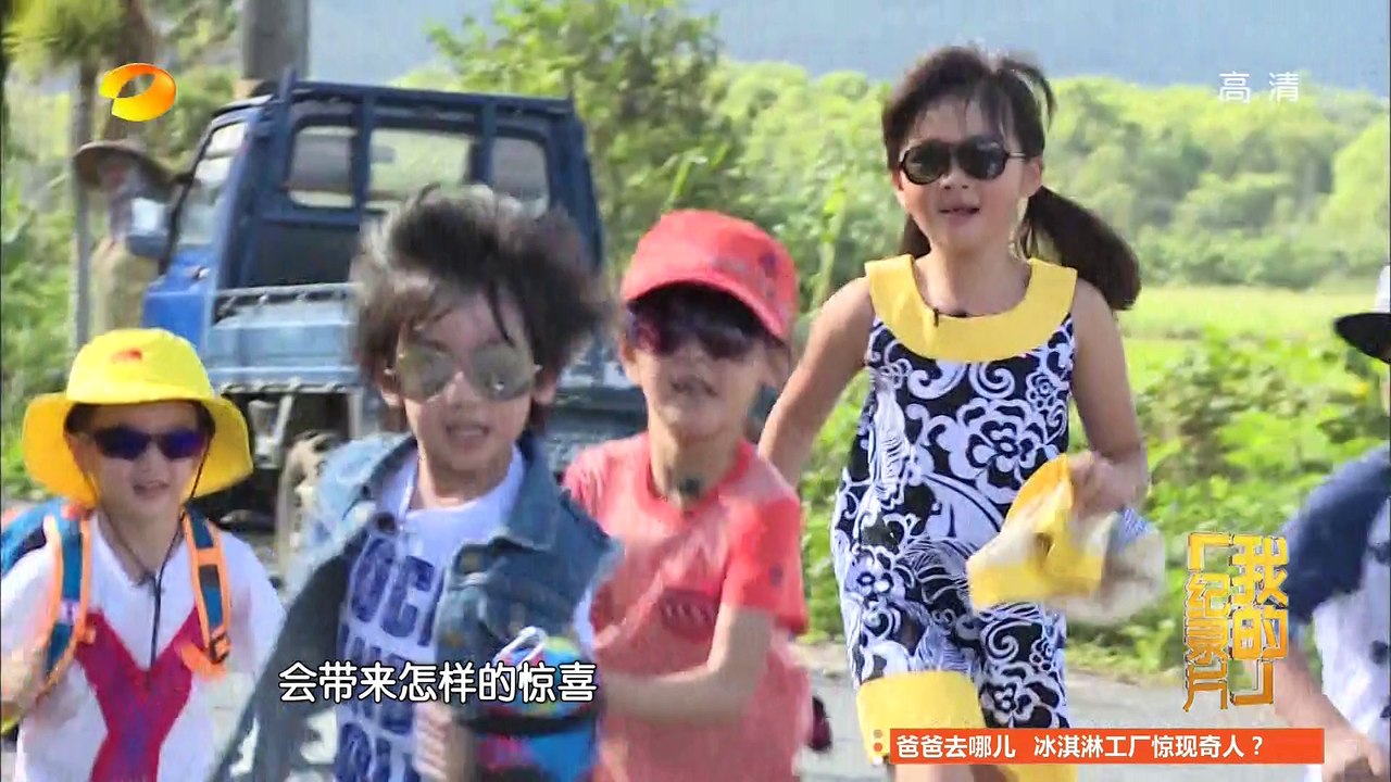 《和爸爸在一起》第13期 Together With Dad EP13: 吴镇宇携众星打造姐姐粉丝团-Francis Builds Grace Fan Group【湖南卫视官方版】20140912
