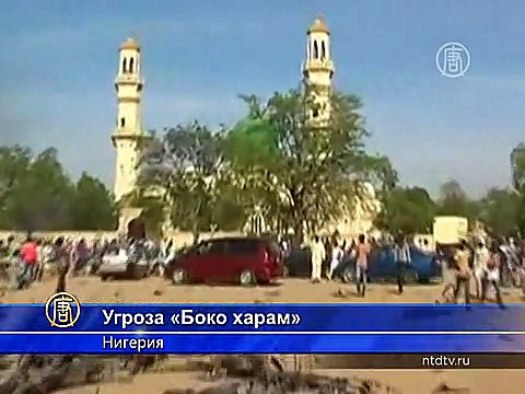 «Боко харам» атакует города Нигерии