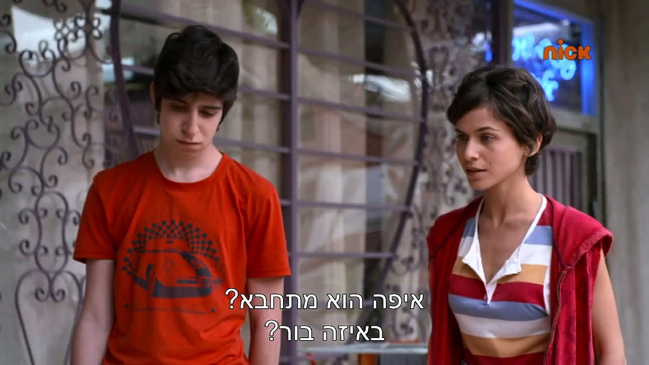 שכונה פרק 20