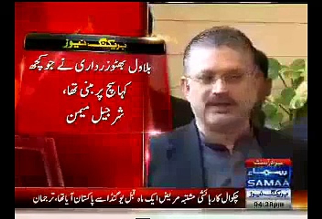 Sharjeel Memon claim to put trial in British Court against Altaf Hussain - Video Dailymotion