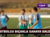 لاعب تركي يشهر سكينا في وجه الحكم بدوري الهواة