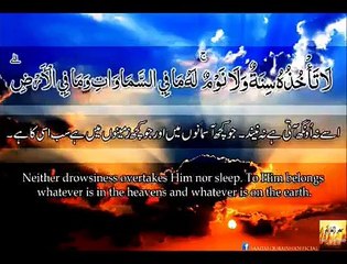 ayat ul kurci aor tarjama.