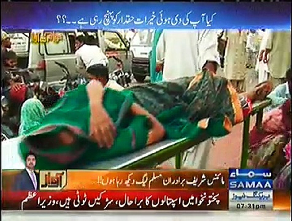 Awam Ki Awaz (Gadagaro Ki Fankari Bhi Urooj Par) - 2nd December 2014