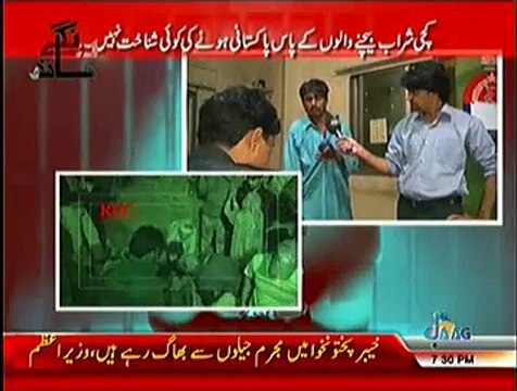 Rangey Hath (Karachi Sharab Ka Danda Karachi Mein Khule Aam) – 2nd December 2014