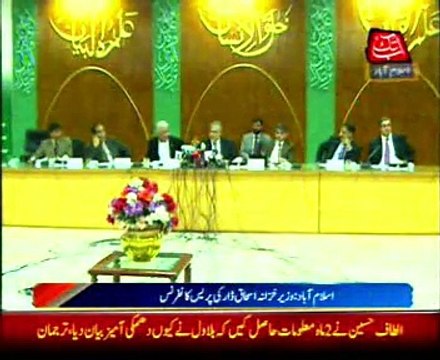 Islamabad Finance Minister Ishaq Dar Press Conference