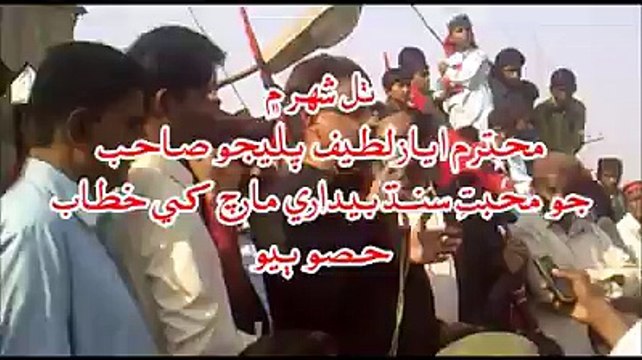Ayaz Latif Palijo speech Mohbt Sindh Bedari March in Thul, 29Nov 2014 Part-2