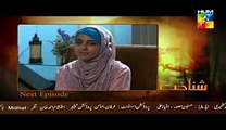 Shanakht Drama Episode 17 Promo HUM TV Drama Dec 02, 2014 2