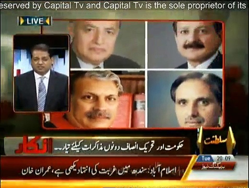 Inkaar - 2nd December 2014